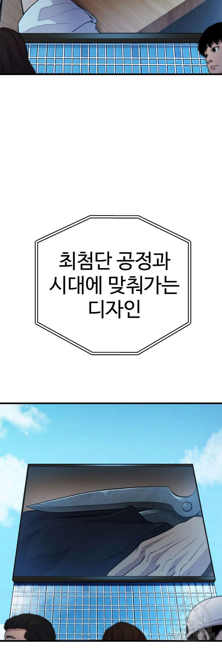 싸이코페이스 25화 33