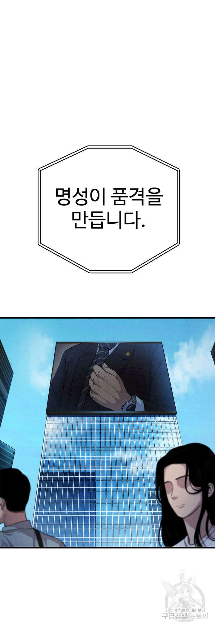 싸이코페이스 25화 34