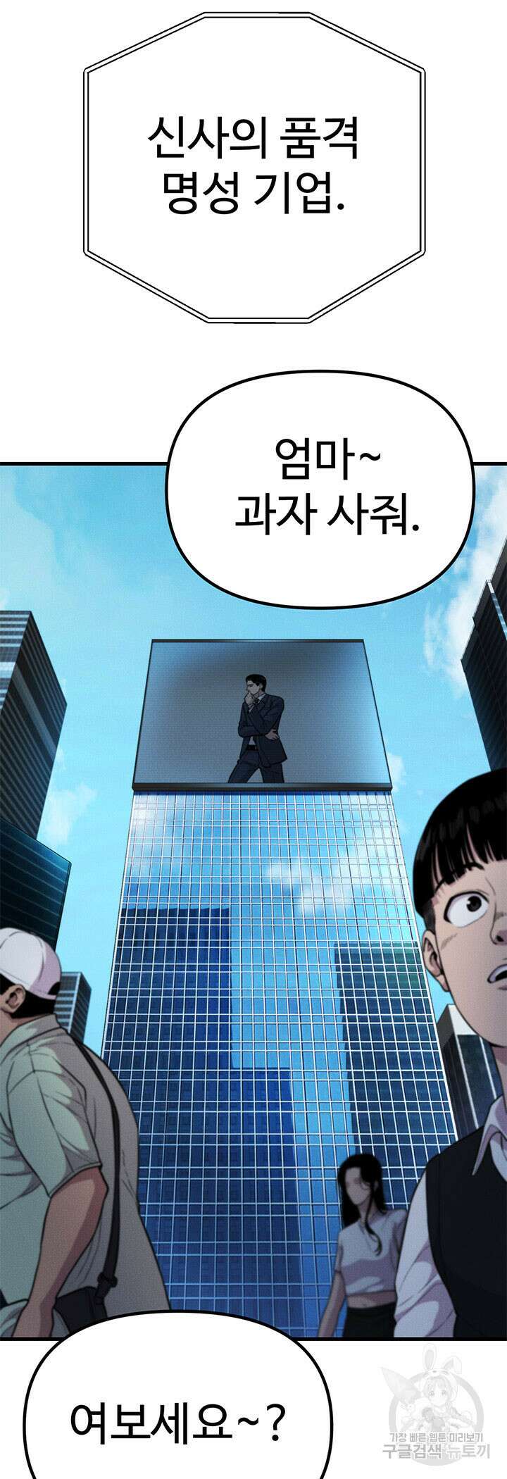 싸이코페이스 25화 35