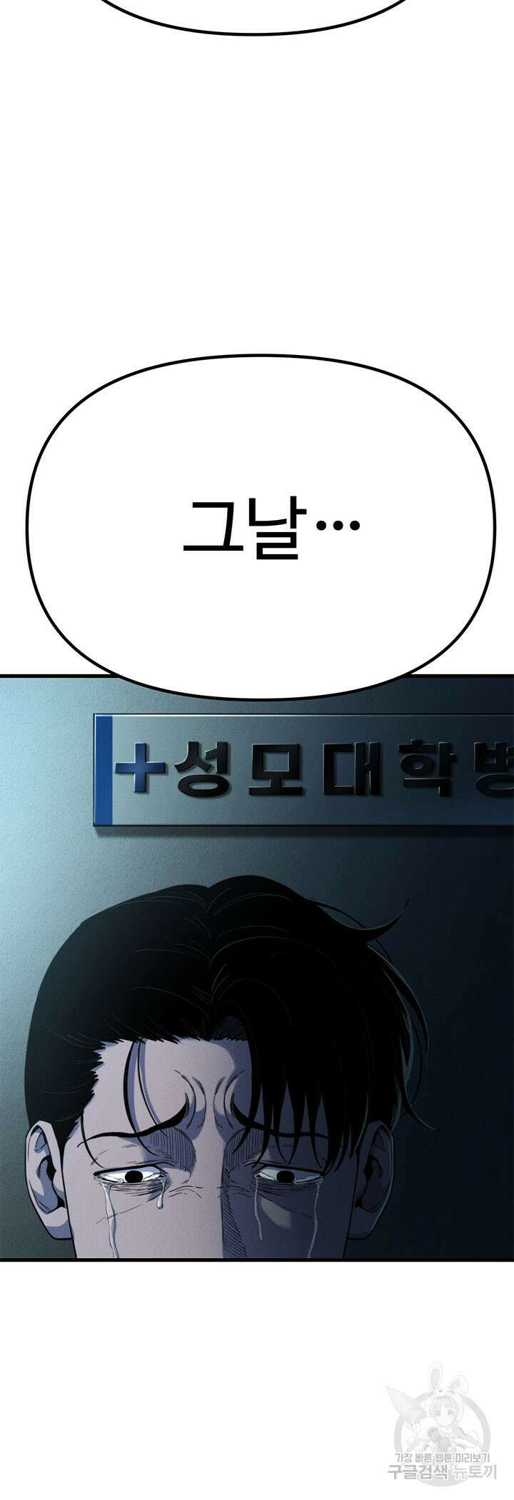 싸이코페이스 25화 44