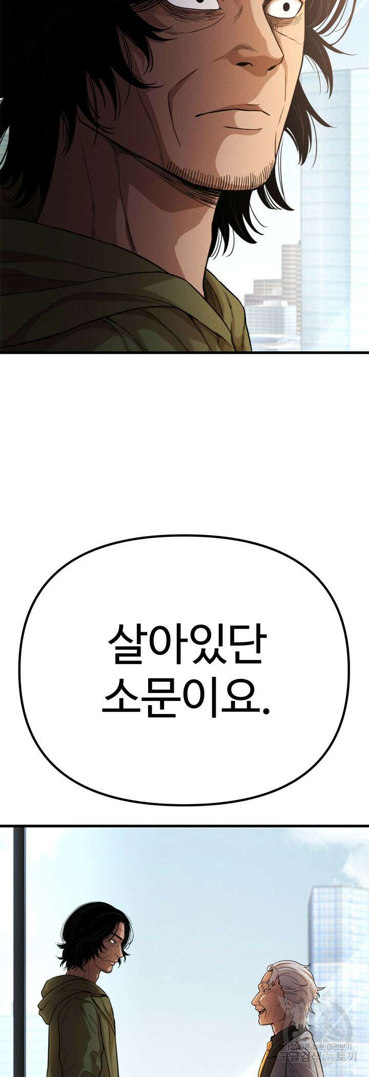 싸이코페이스 25화 51