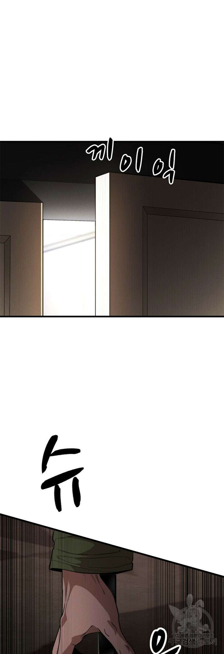 싸이코페이스 25화 57