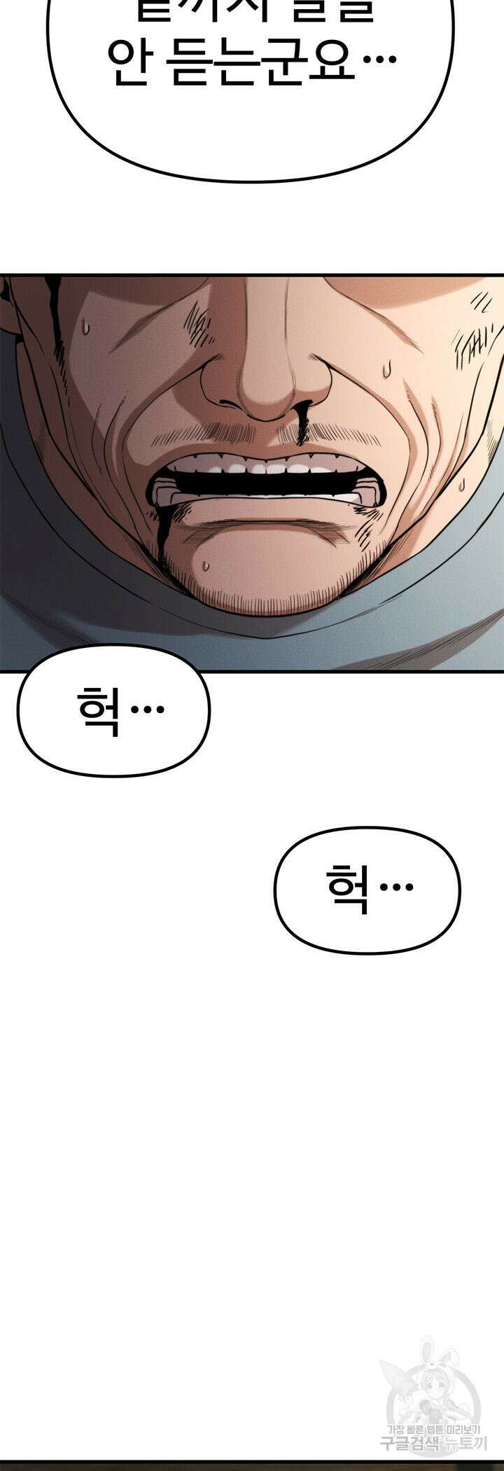 싸이코페이스 25화 61