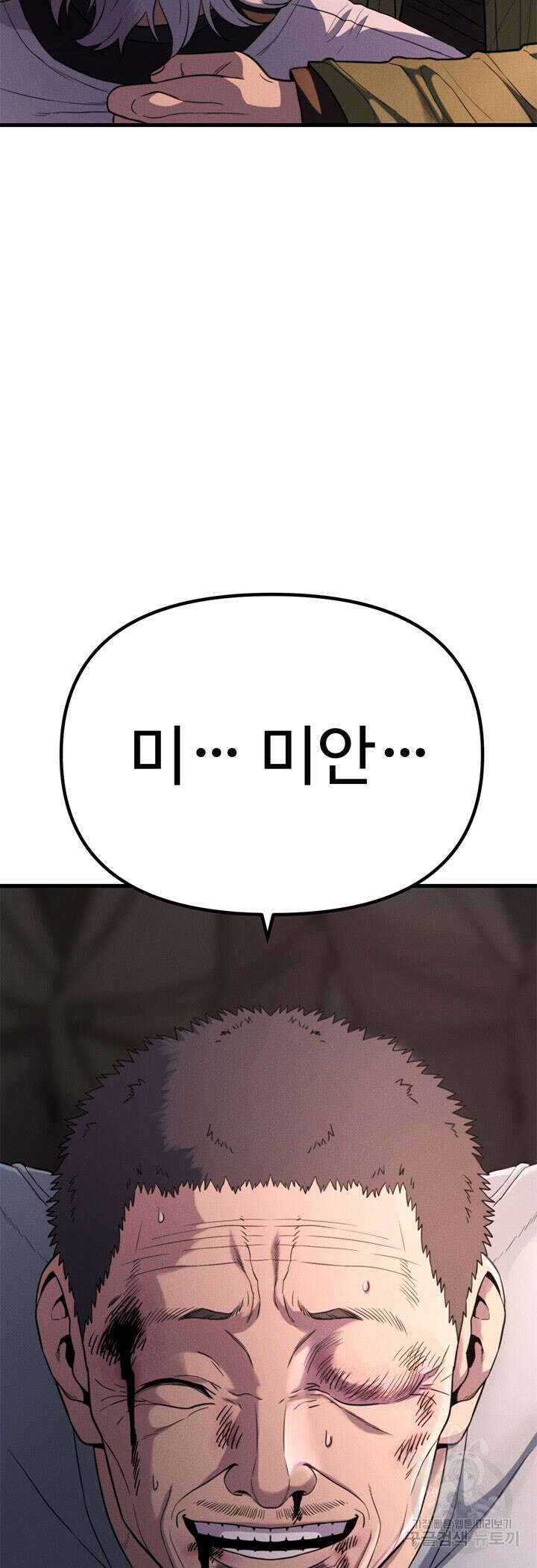 싸이코페이스 25화 63