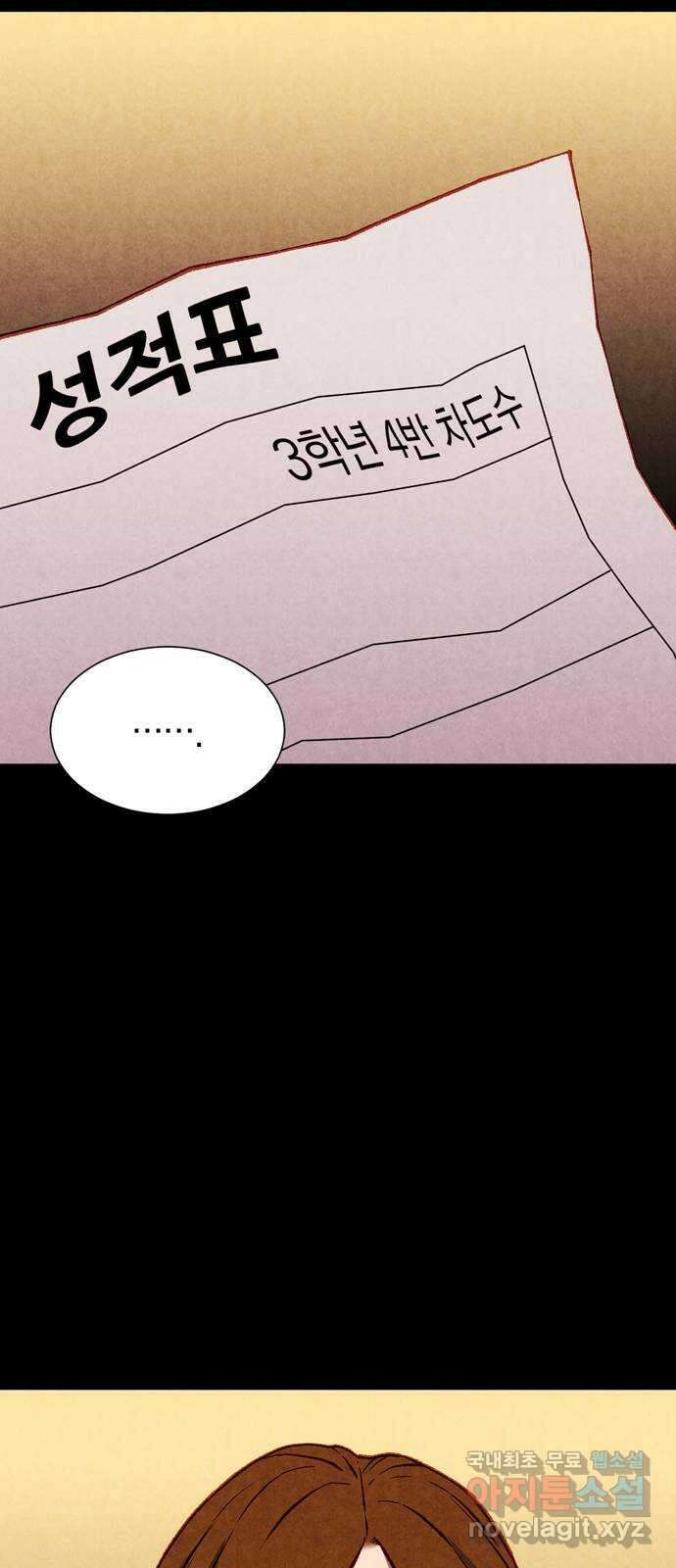굿헌팅 27화 6