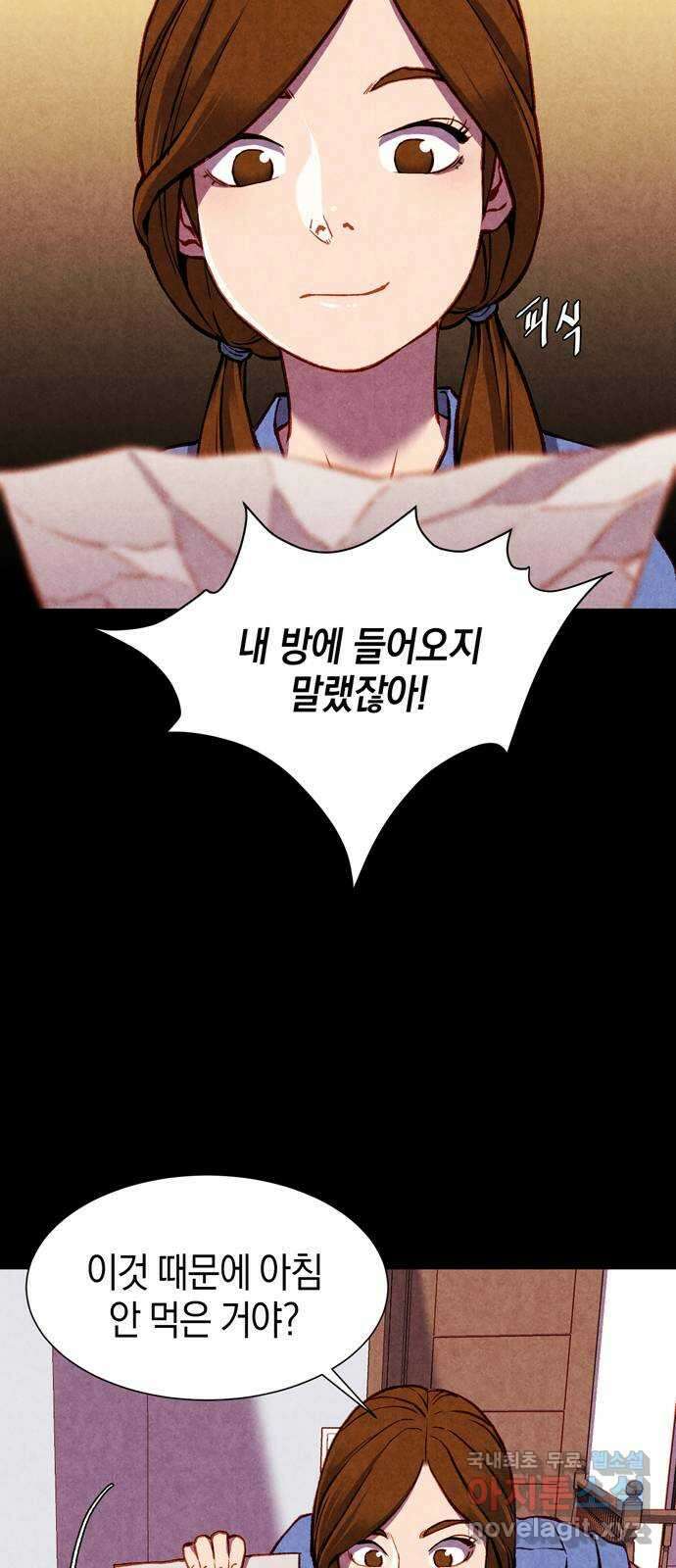 굿헌팅 27화 7