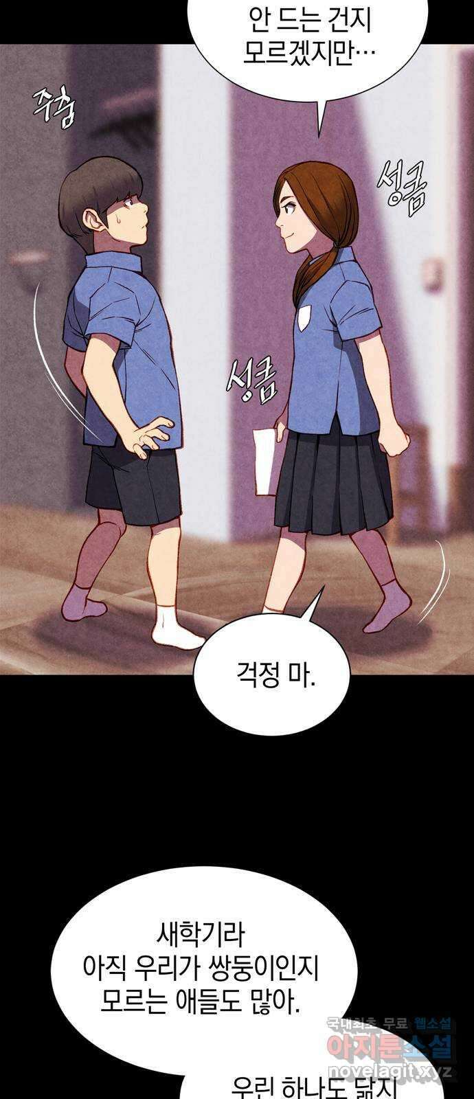 굿헌팅 27화 11