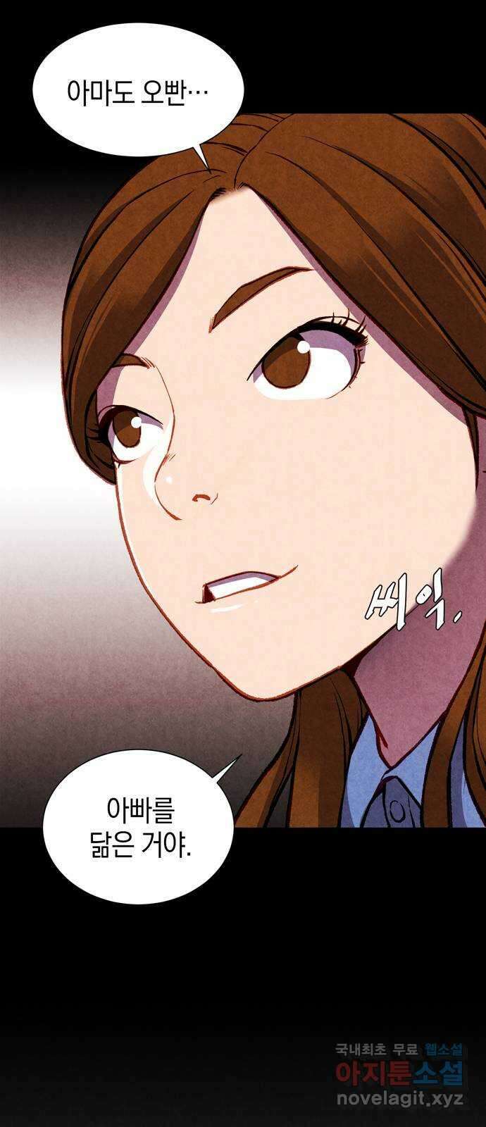 굿헌팅 27화 13