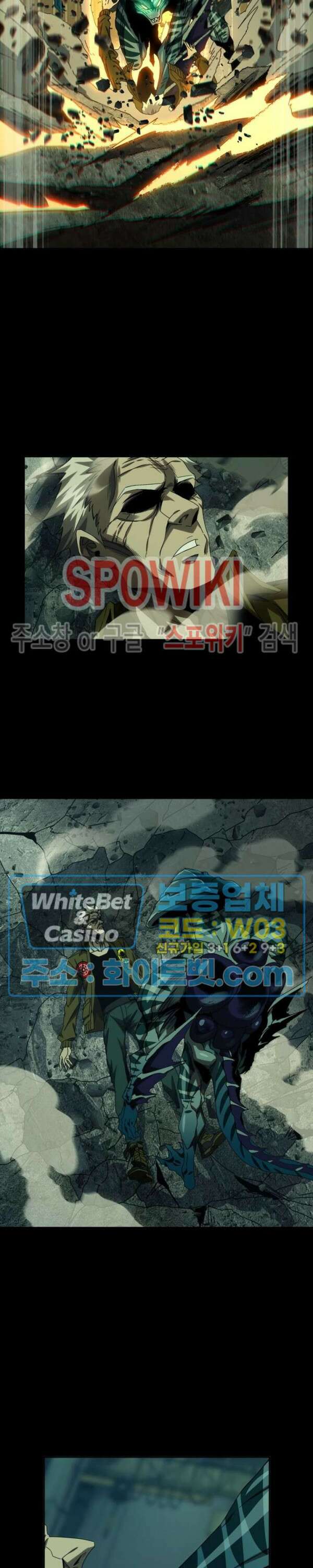 대상무형 : 운명을 삼킨 퇴마사 142화 3
