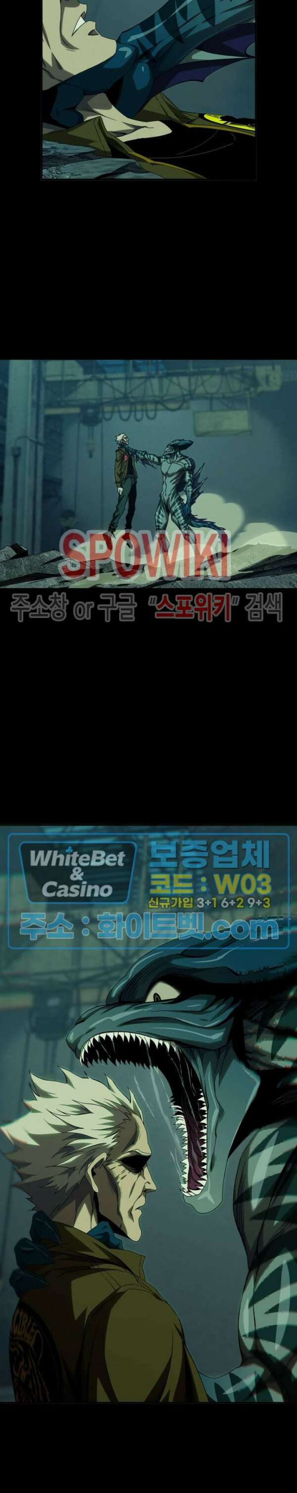 대상무형 : 운명을 삼킨 퇴마사 142화 4