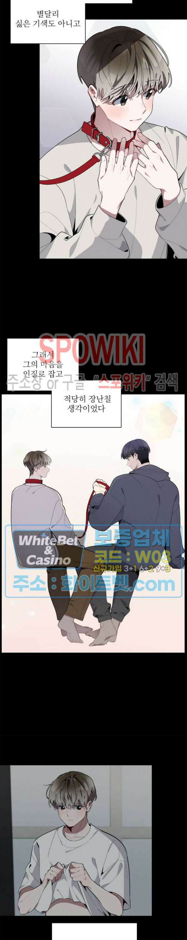 체리돌 스캔들 23화 2