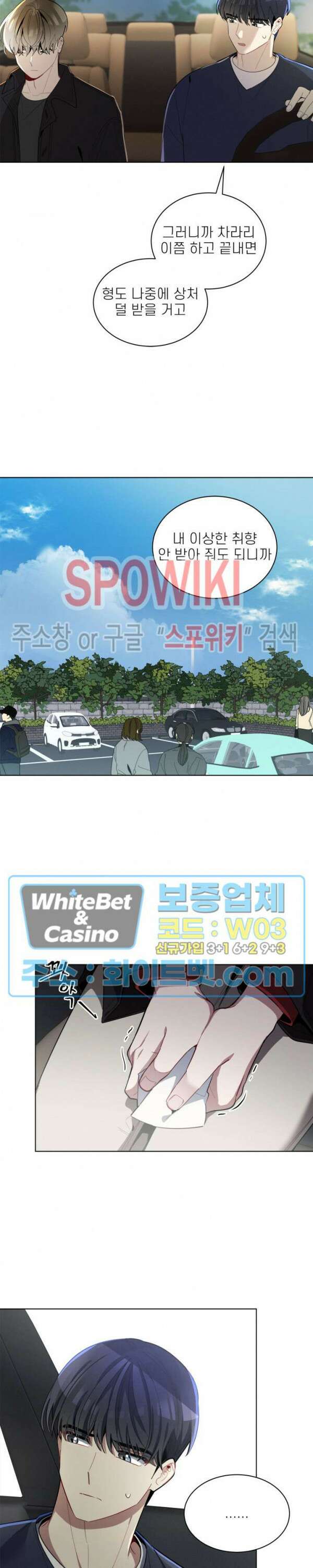 체리돌 스캔들 23화 6