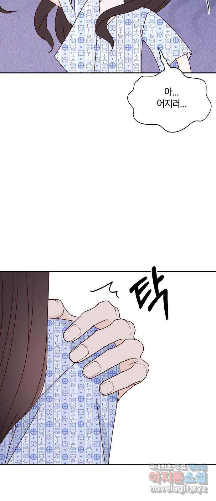 옆집남자 친구 52화 11