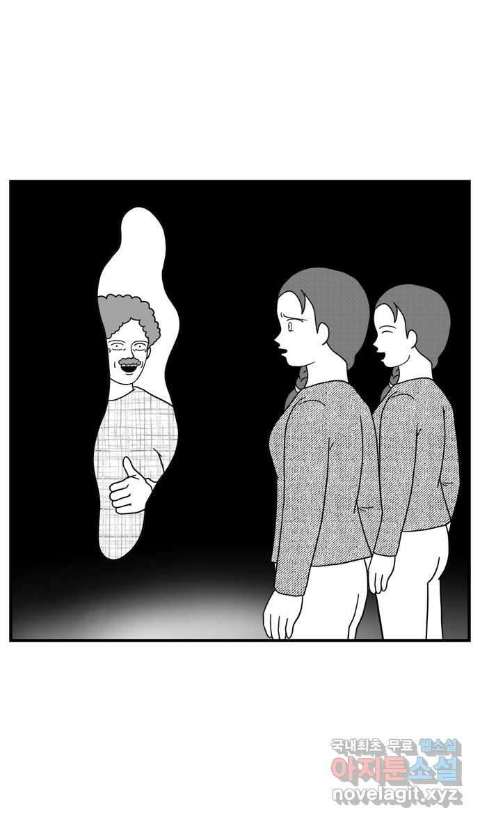 이십팔세기 광팬 83화 이중인격 (2) 5