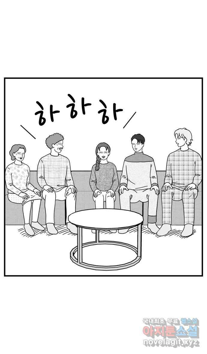 이십팔세기 광팬 83화 이중인격 (2) 7