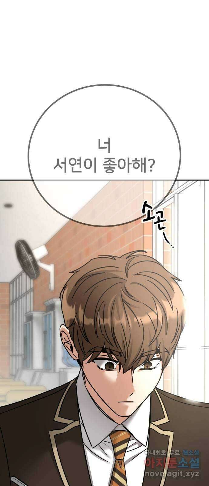 줄리에게 14화 2
