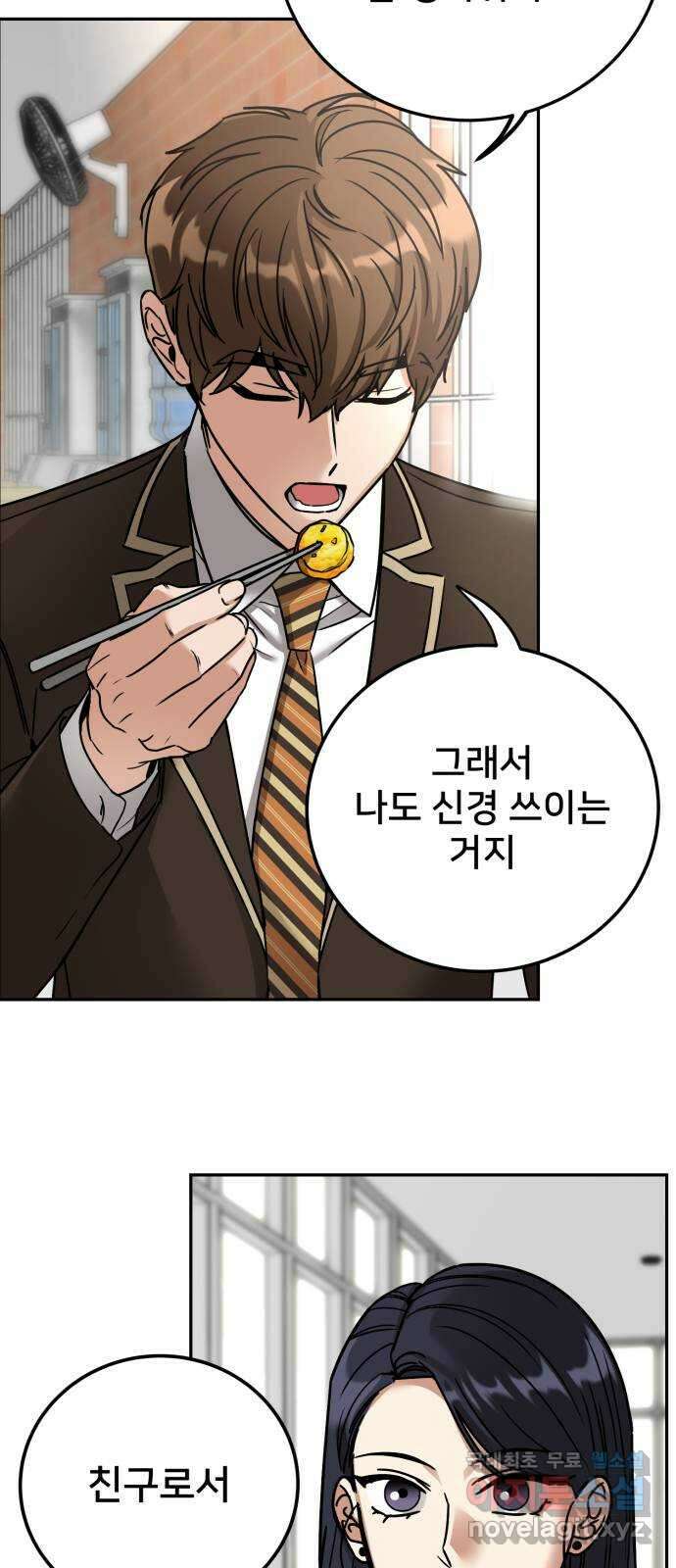 줄리에게 14화 6