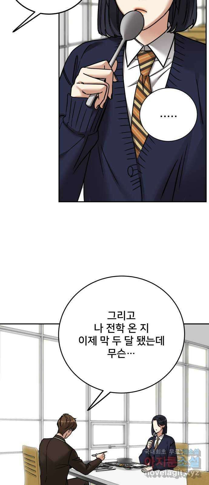 줄리에게 14화 7