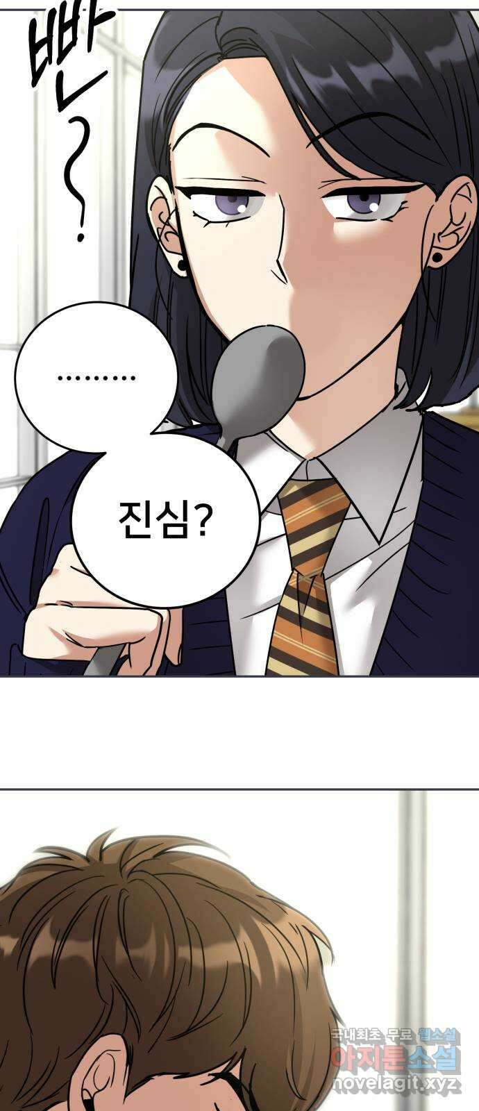 줄리에게 14화 10