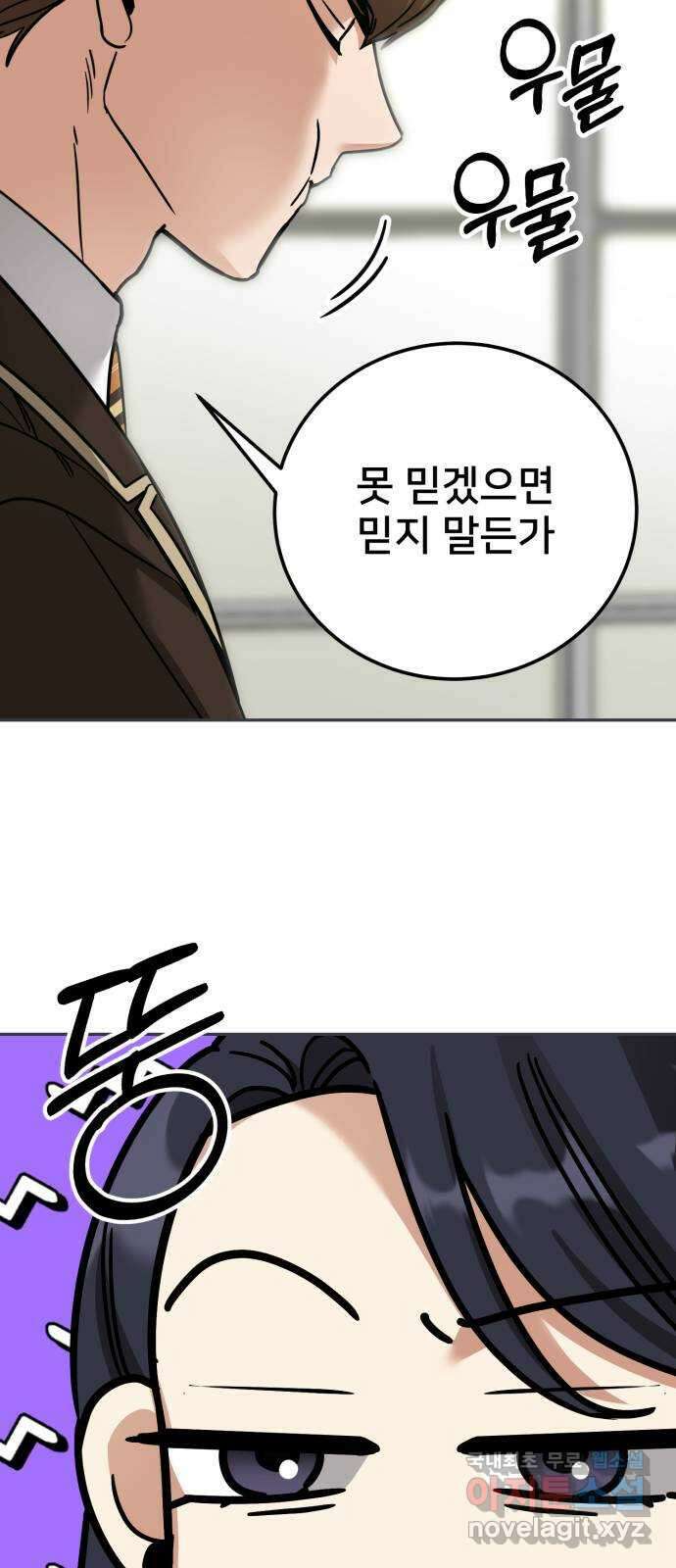 줄리에게 14화 11