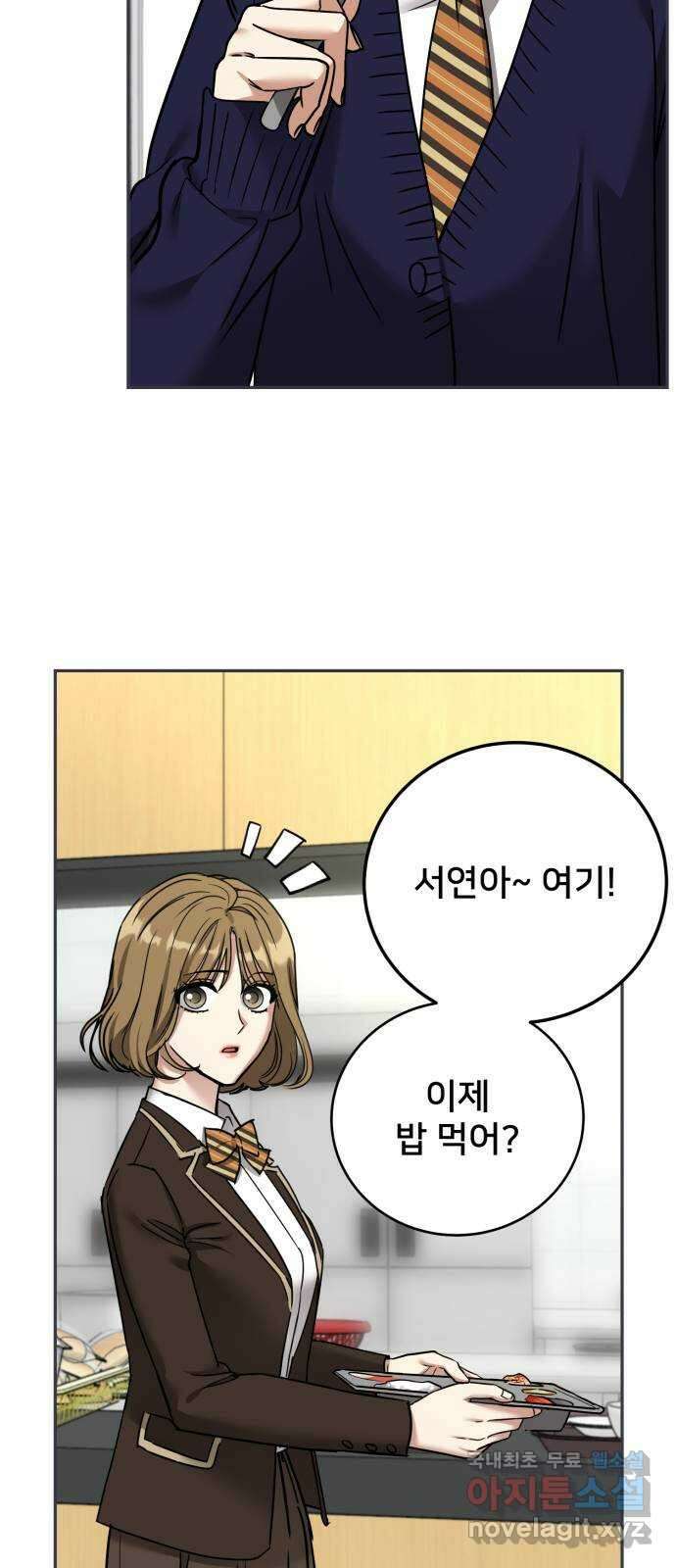 줄리에게 14화 13