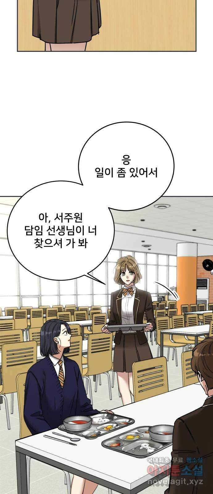 줄리에게 14화 14