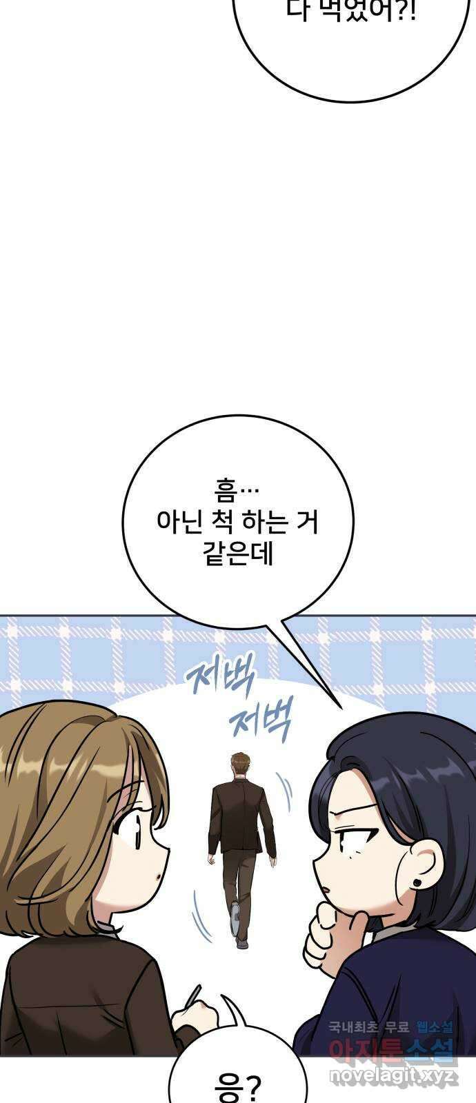 줄리에게 14화 16