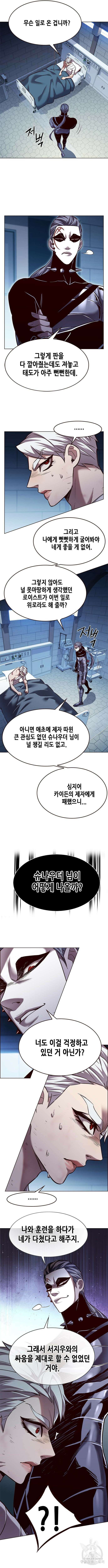일렉시드 254화 3