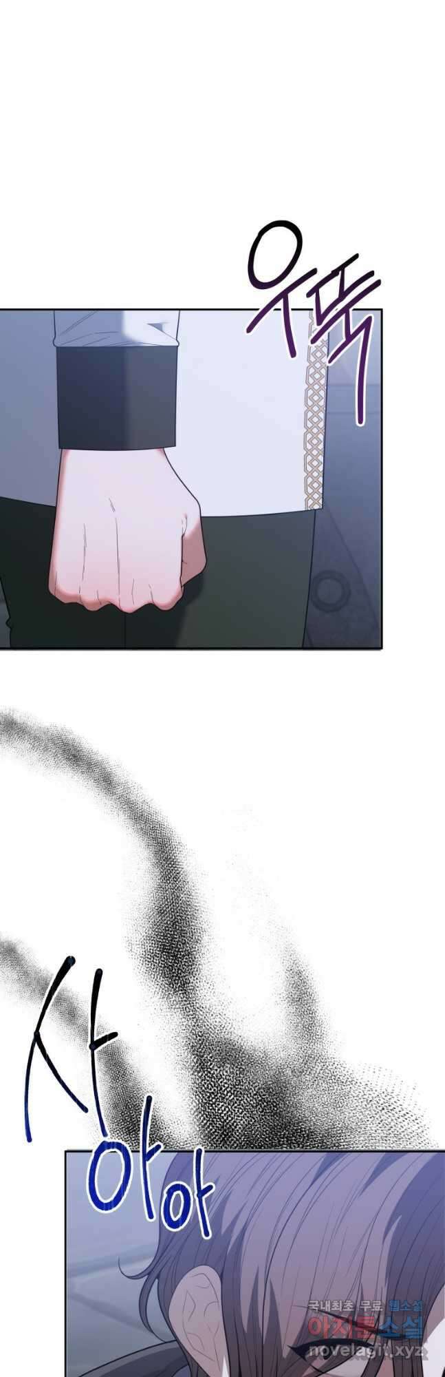 꽃길까지 앞으로 한 걸음 73화 3