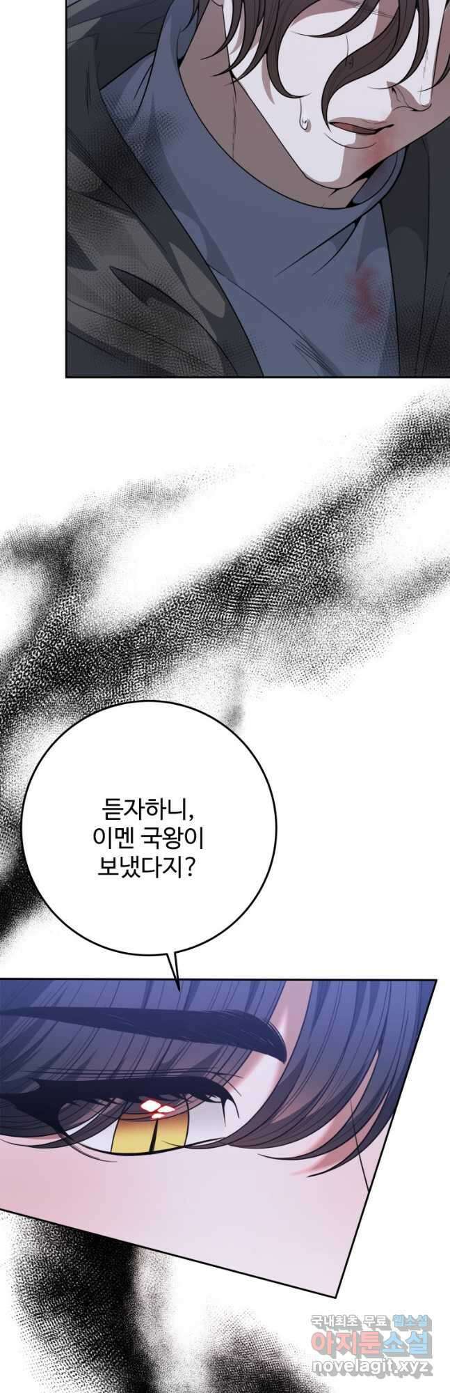꽃길까지 앞으로 한 걸음 73화 4