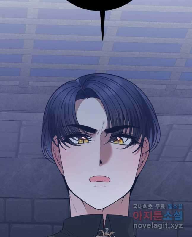 꽃길까지 앞으로 한 걸음 73화 15