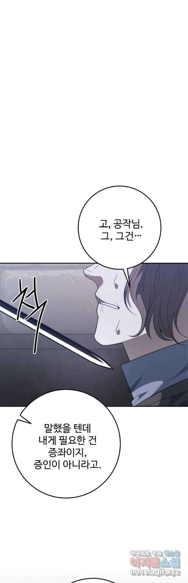 꽃길까지 앞으로 한 걸음 73화 20