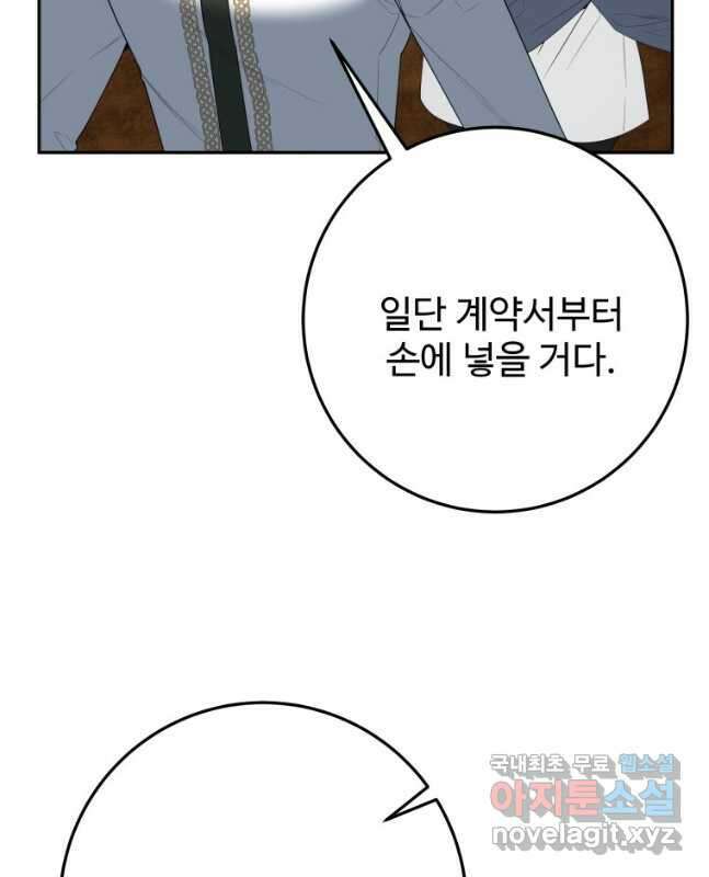 꽃길까지 앞으로 한 걸음 73화 30