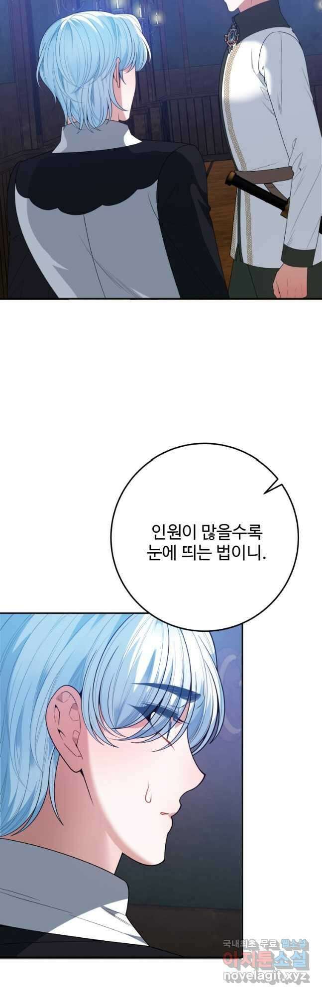 꽃길까지 앞으로 한 걸음 73화 32