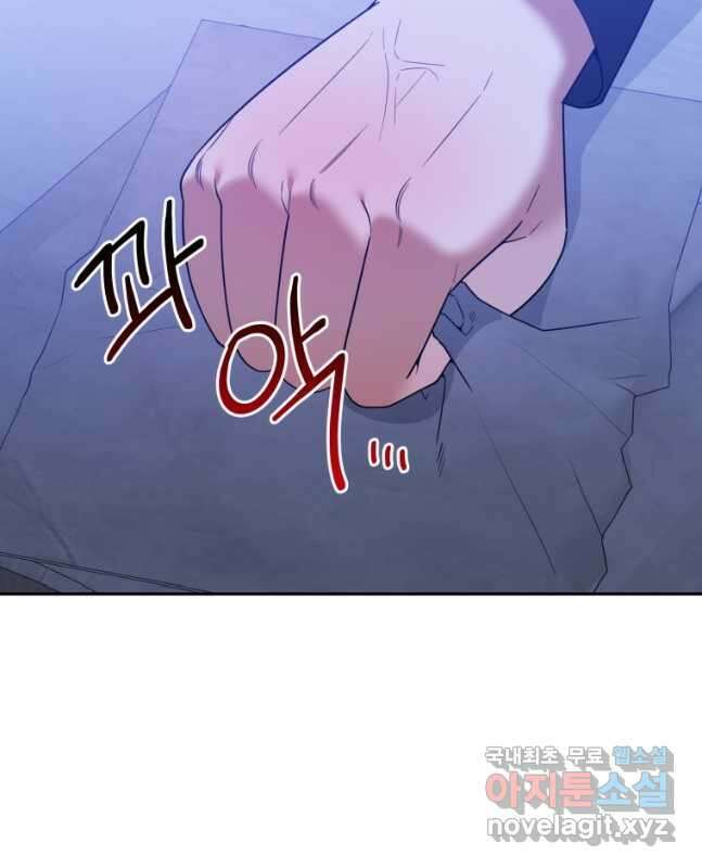 꽃길까지 앞으로 한 걸음 73화 45