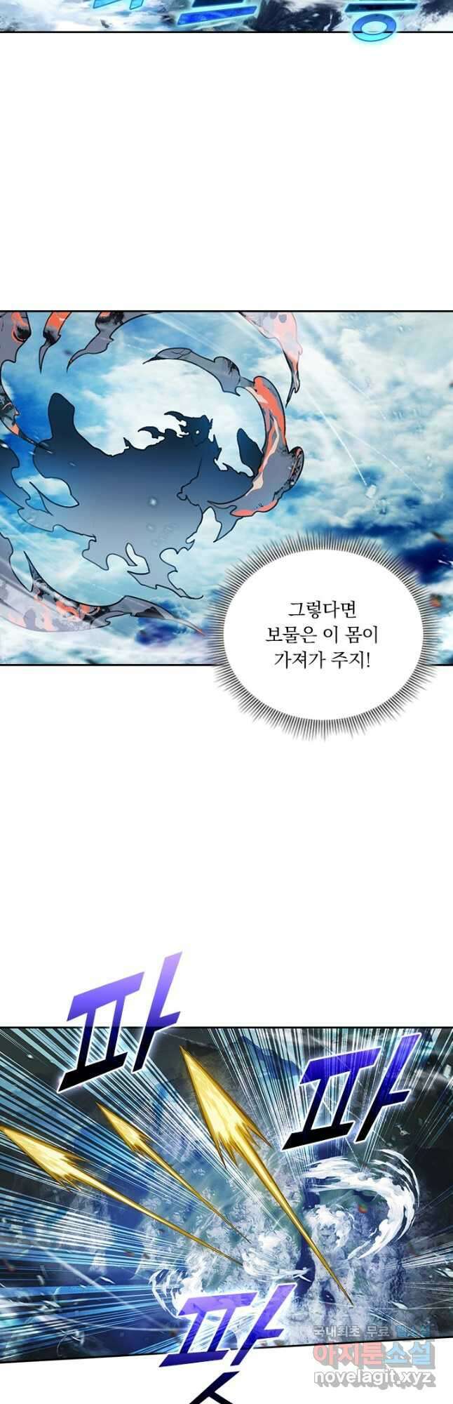 학사신공 273화 2