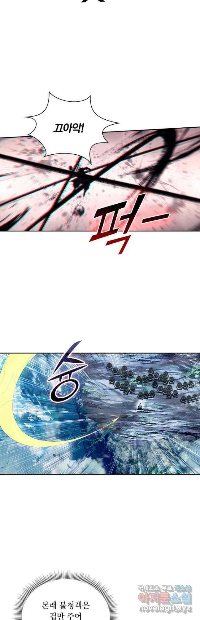 학사신공 273화 3
