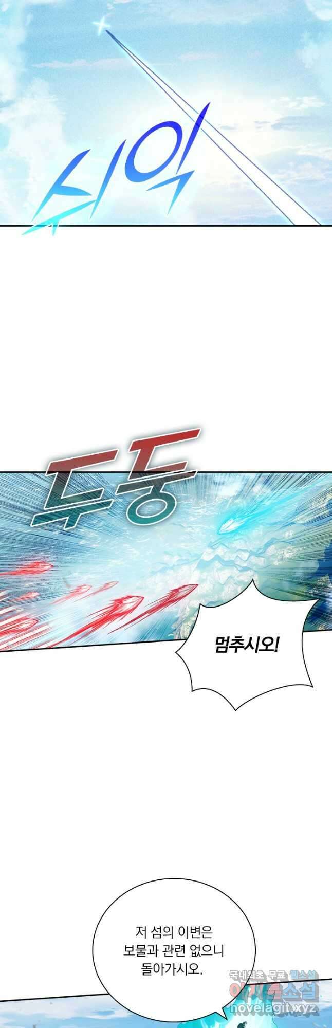 학사신공 273화 5