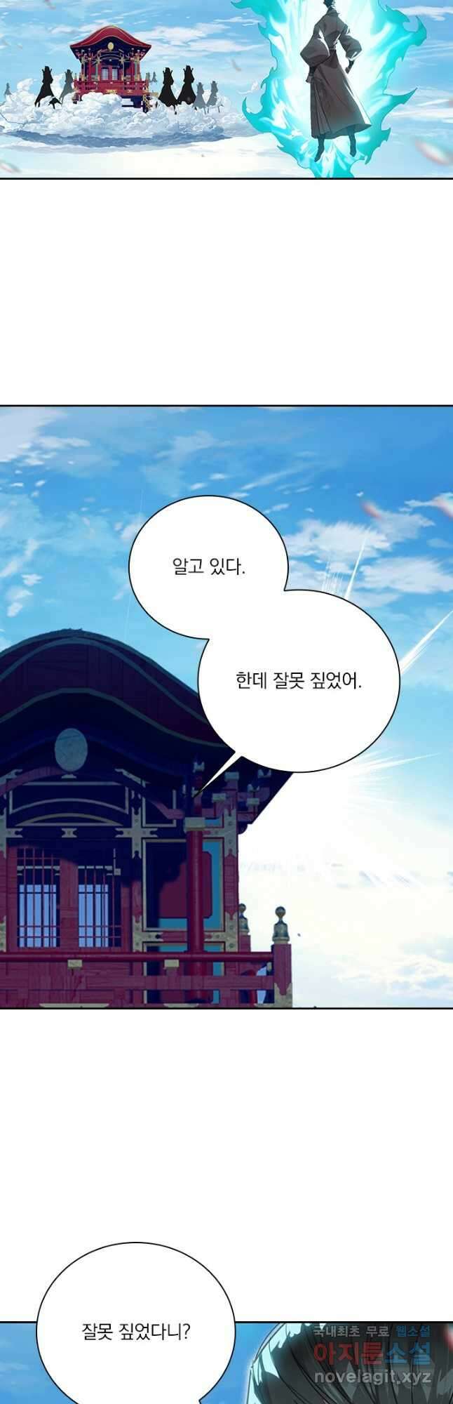 학사신공 273화 6