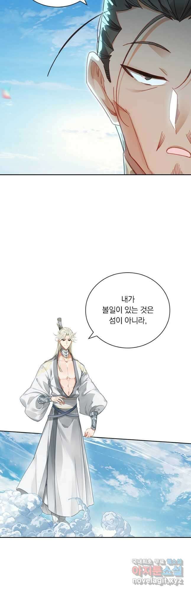 학사신공 273화 7