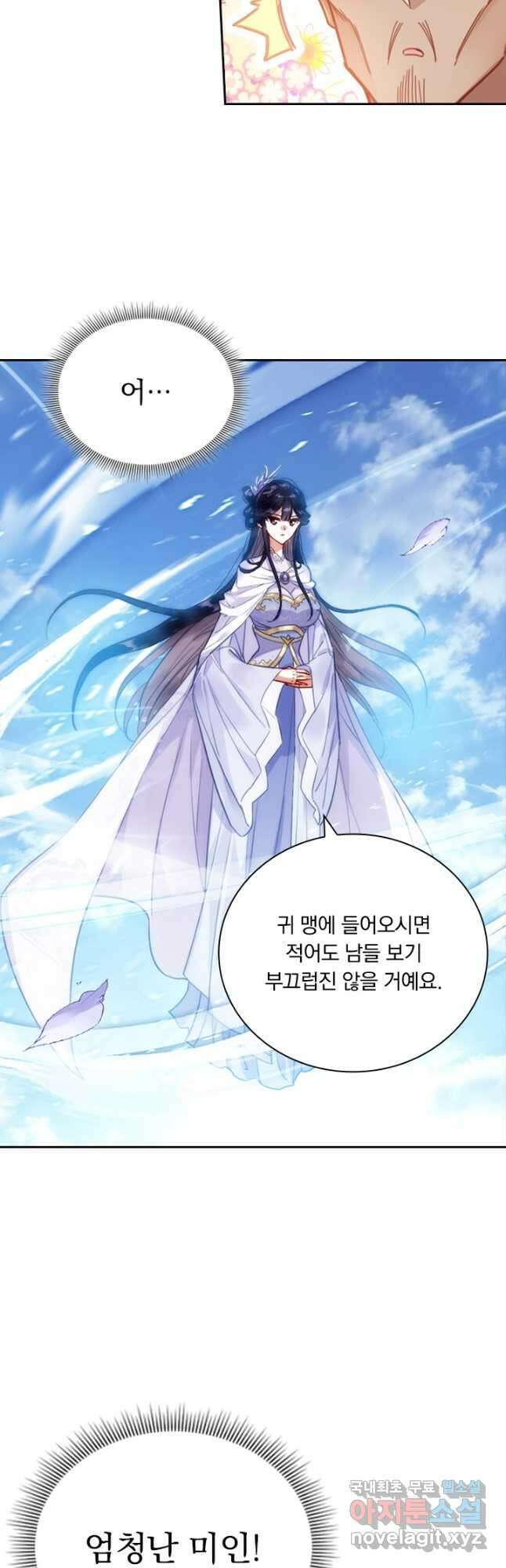 학사신공 273화 12