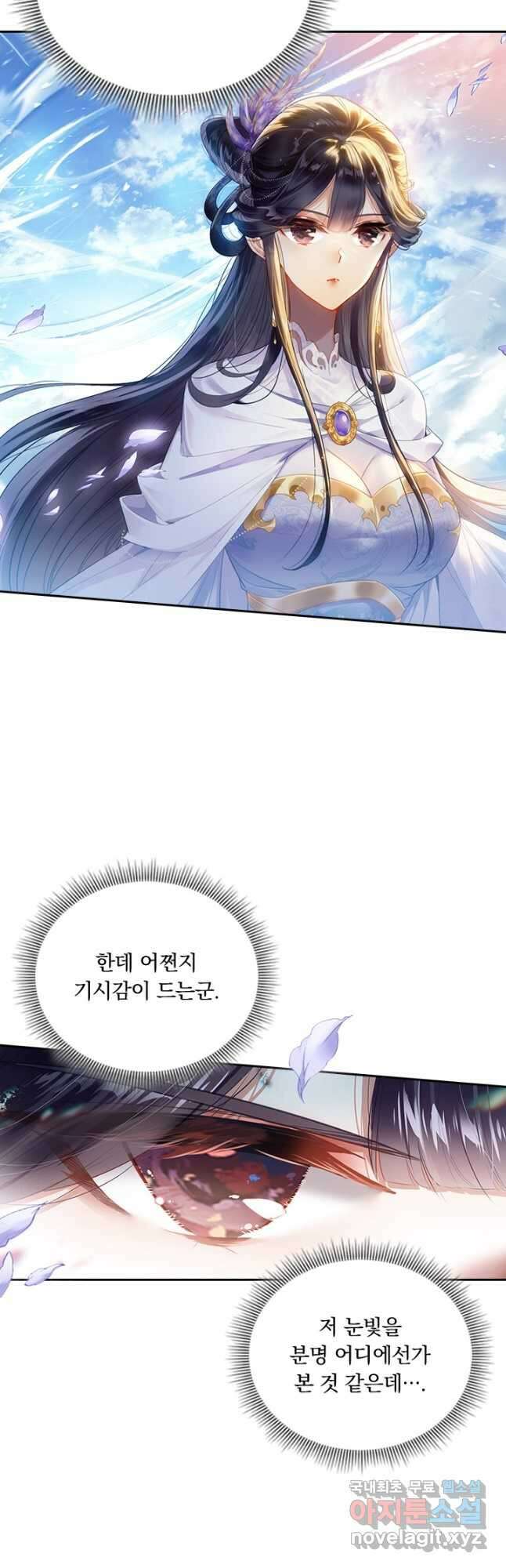 학사신공 273화 13