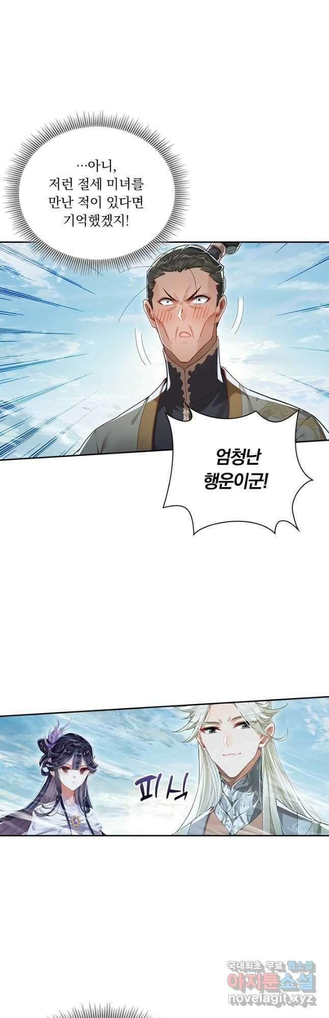 학사신공 273화 14