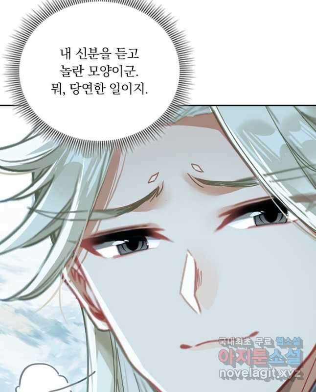 학사신공 273화 15