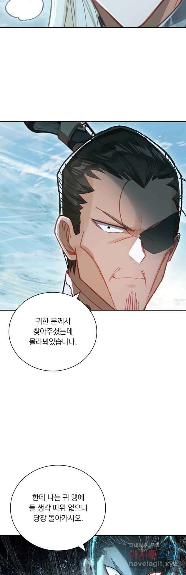 학사신공 273화 16
