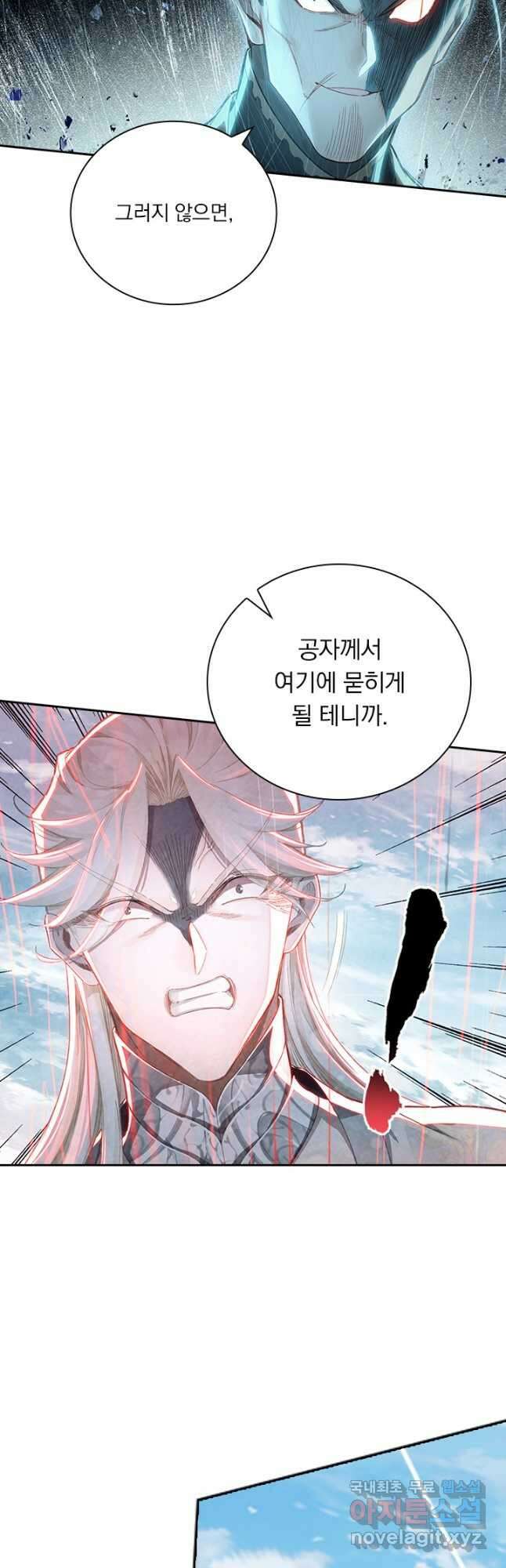 학사신공 273화 17