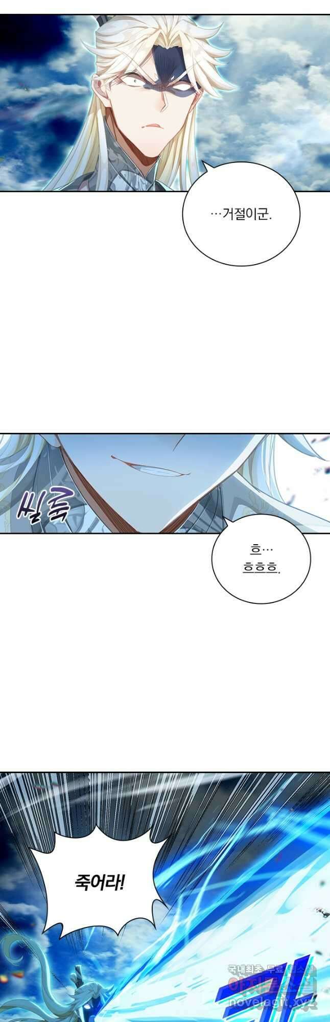 학사신공 273화 19