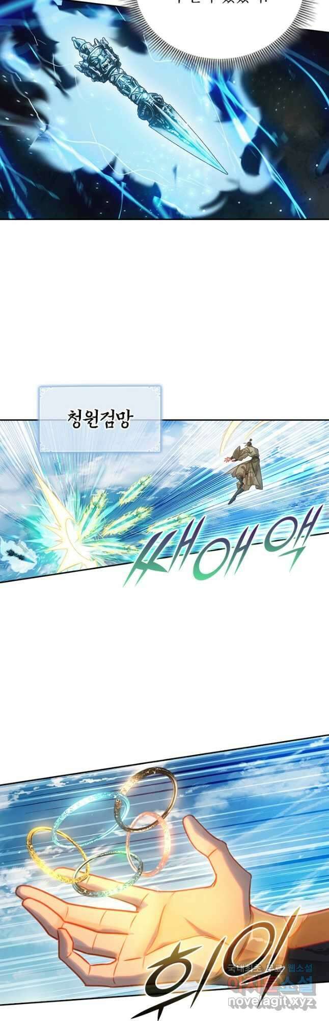 학사신공 273화 23