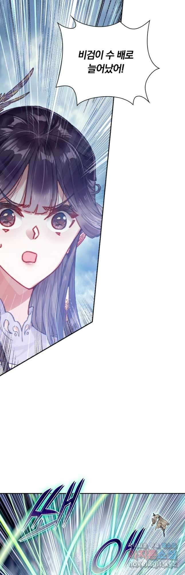 학사신공 273화 32