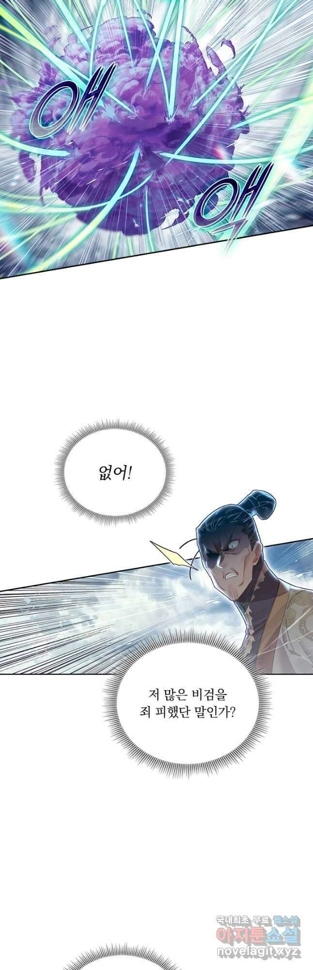 학사신공 273화 33